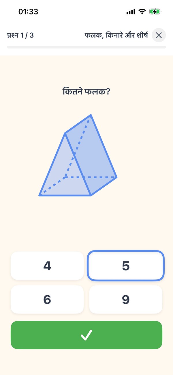 3D आकार